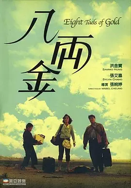 甜蜜的女儿